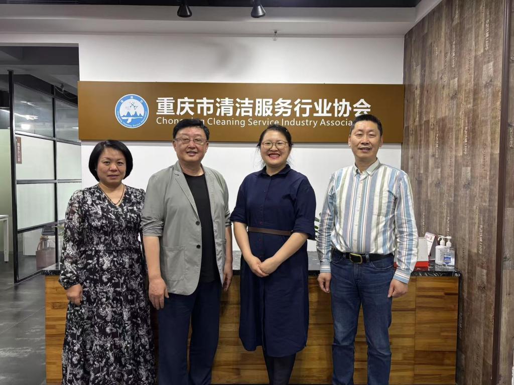 我院与重庆市清洁服务行业协会共建现代物业管理专业拓展课程