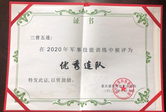 奖状1.jpg