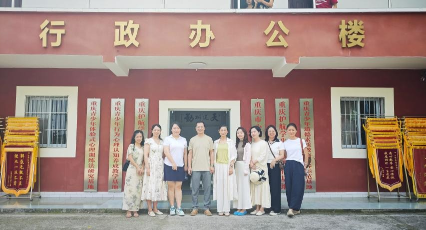 yl7703永利官网教师赴重庆护航素质教育基地开展校企合作交流
