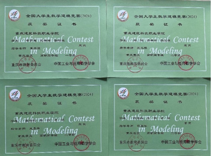 喜报:我校在2024年全国大学生数学建模...